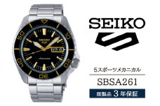 SBSA261 セイコー 5スポーツ メカニカル ／ SEIKO 正規品 3年保証 保証書付き 腕時計 時計 ウオッチ ウォッチ ブランド
