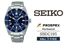 SBDC195 セイコー プロスペックス メカニカル ／ SEIKO 正規品 3年保証 保証書付き 腕時計 時計 ウオッチ ウォッチ ブランド