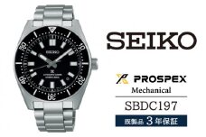 SBDC197 セイコー プロスペックス メカニカル ／ SEIKO 正規品 3年保証 保証書付き 腕時計 時計 ウオッチ ウォッチ ブランド