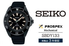 SBDY133 セイコー プロスペックス メカニカル ／ SEIKO 正規品 3年保証 保証書付き 腕時計 時計 ウオッチ ウォッチ ブランド