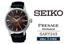 SARY243 セイコー プレザージュ メカニカル ／ SEIKO 正規品 3年保証 保証書付き 腕時計 時計 ウオッチ ウォッチ ブランド