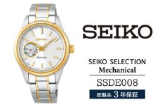 SSDE008 セイコー セレクション メカニカル ／ SEIKO 正規品 3年保証 保証書付き 腕時計 時計 ウオッチ ウォッチ ブランド