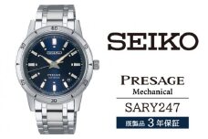 SARY247 セイコー プレザージュ メカニカル ／ SEIKO 正規品 3年保証 保証書付き 腕時計 時計 ウオッチ ウォッチ ブランド