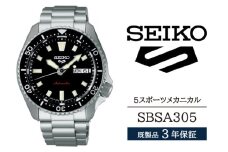 SBSA305 セイコー 5スポーツ メカニカル ／ SEIKO 正規品 3年保証 保証書付き 腕時計 時計 ウオッチ ウォッチ ブランド