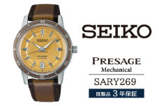 SARY269 セイコー プレザージュ メカニカル ／ SEIKO 正規品 3年保証 保証書付き 腕時計 時計 ウオッチ ウォッチ ブランド
