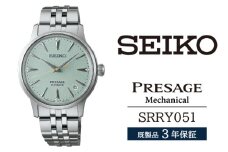 SRRY051 セイコー プレザージュ メカニカル ／ SEIKO 正規品 3年保証 保証書付き 腕時計 時計 ウオッチ ウォッチ ブランド