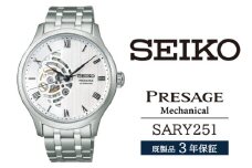 SARY251 セイコー プレザージュ メカニカル ／ SEIKO 正規品 3年保証 保証書付き 腕時計 時計 ウオッチ ウォッチ ブランド