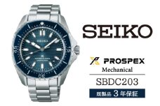 SBDC203 セイコー プロスペックス メカニカル ／ SEIKO 正規品 3年保証 保証書付き 腕時計 時計 ウオッチ ウォッチ ブランド