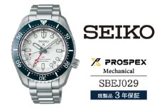 SBEJ029 セイコー プロスペックス メカニカル ／ SEIKO 正規品 3年保証 保証書付き 腕時計 時計 ウオッチ ウォッチ ブランド