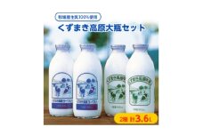 ＜毎月定期便＞ミルクの町からお送りする乳製品づくし定期便(牛乳/チーズ) 全2回【4056846】
