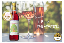 岩手くずまきワイン　ロゼワイン　＜ナドーレ・ロゼ:720ml＞　1本【1648951】