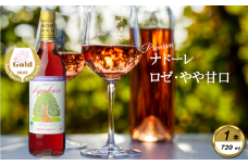 岩手くずまきワイン　ロゼワイン　＜ナドーレ・ロゼ:720ml＞　1本【1648951】