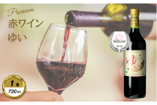 岩手くずまきワイン　赤ワイン　＜ゆい・赤:720ml＞　1本【1648958】