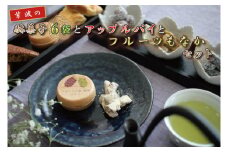 BK004 紫波の駄菓子とフルーツもなかとアップルパイセット