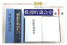 BH003 紫波町議会史第1巻