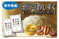 【3ヶ月連続お届け】岩手県産銀河のしずく20kg