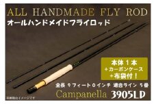 BI015 オールハンドメイドフライロッド Campanella3905LD