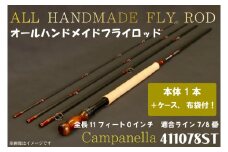 BI076 オールハンドメイドフライロッド Campanella411078ST