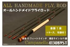 BI077 オールハンドメイドフライロッド Campanella413089ST