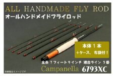 BI081 オールハンドメイドフライロッド Campanella6793 XC
