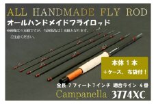 BI050 オールハンドメイドフライロッド Campanella3774 XC