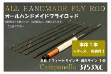 BI049 オールハンドメイドフライロッド Campanella3753 XC