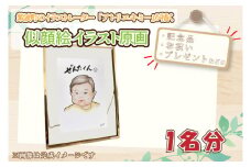 CN002　紫波町のイラストレーター「アトリエキミー」が描く似顔絵イラスト原画
