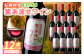 自園自醸ワイン紫波甘口紅白セット