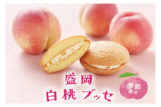 【期間限定】盛岡白桃ブッセ 6個入 （AQ034-2）