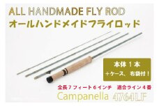 BI091 オールハンドメイドフライロッド　Campanella4764LF