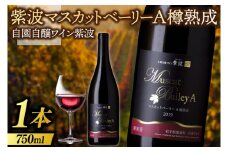 ワイン 紫波 マスカットベーリーＡ樽熟成 750ml (AL074)