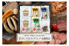 肉 加工肉 詰め合わせ グルメセット (松) ローストビーフ ハンバーグ ソーセージ ウインナー ローストポーク 冷凍 岩手県 紫波町 肉 のし 熨斗対応 ギフト 贈答 お歳暮 内祝い (DV018)