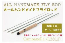 BI092 オールハンドメイドフライロッド　Campanella4733LF
