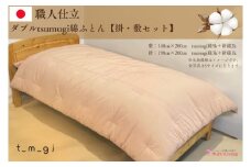 ＼受注生産・職人手作りふとん／ダブル tsumugi 綿ふとん【掛・敷セット】 (EO009)
