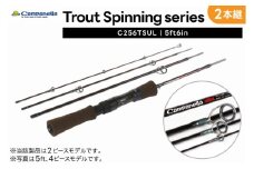 オールハンドメイドルアーロッド Campanella256TSUL(BI105)