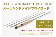 オールハンドメイドフライロッド Campanella4603LF(BI109)