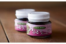 贅沢ポリフェノールたっぷりの濃い山ぶどうジャム 2個入