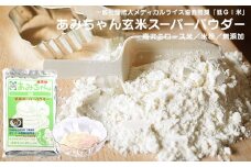 グルテンフリー！血糖値が気になる方へ贈る玄米粉
