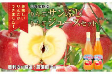 中野果樹園のサンふじ3kgとりんごジュース720ml×2本