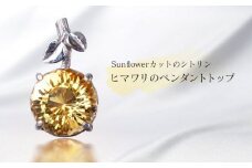 Sunflowerカット のシトリン・ヒマワリのペンダントトップ