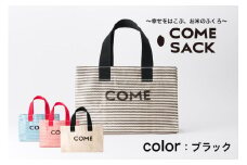 幸せをはこぶお米のふくろ　 カムサックミニトートRR　ライスレジン　黒