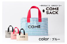 幸せをはこぶお米のふくろ　 カムサックミニトートRR　ライスレジン　青