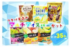 フタバ食品　マルチアイスバー6箱セット　計35本