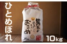 令和7年産　岩手県矢巾町　ひとめぼれ精米10kg