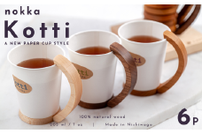 【ふるさと納税】天然木の紙コップホルダー「Kotti」6個セット