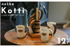 【ふるさと納税】天然木の紙コップホルダー「Kotti」12個セット