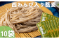 2022年農林水産大臣賞受賞！西わらび入り蕎麦２人前 ×１０袋