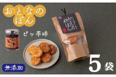 「おとなのぽん」ピッ辛　５袋