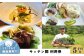 遠方から出向いても食べたい人気レストランの利用券