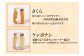 「さくら」は、2023年第4回岩手県はちみつ品評会にて県知事賞（金賞）を受賞！、そして珍しい「ケンポナシ」の蜂蜜